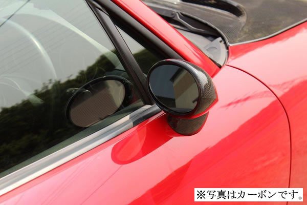 Aero Mirror (FRP)