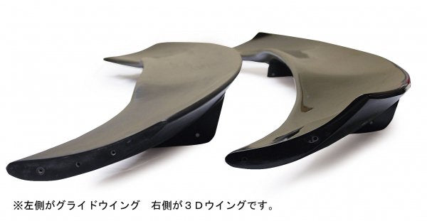 Glide Wing 1320mm (Main Plate FRP + Carbon End Plates)