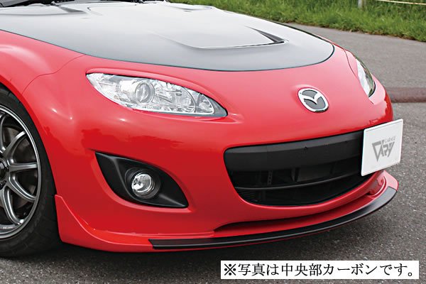 Front Lip (FRP)